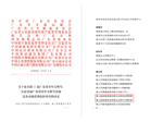 喜报！号声嘹亮 佛山地铁2个青年集体荣获省级“青年文明号”称号