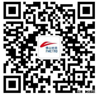 关于防范冒充佛山市地铁集团有限公司及其他中介违规收费的声明