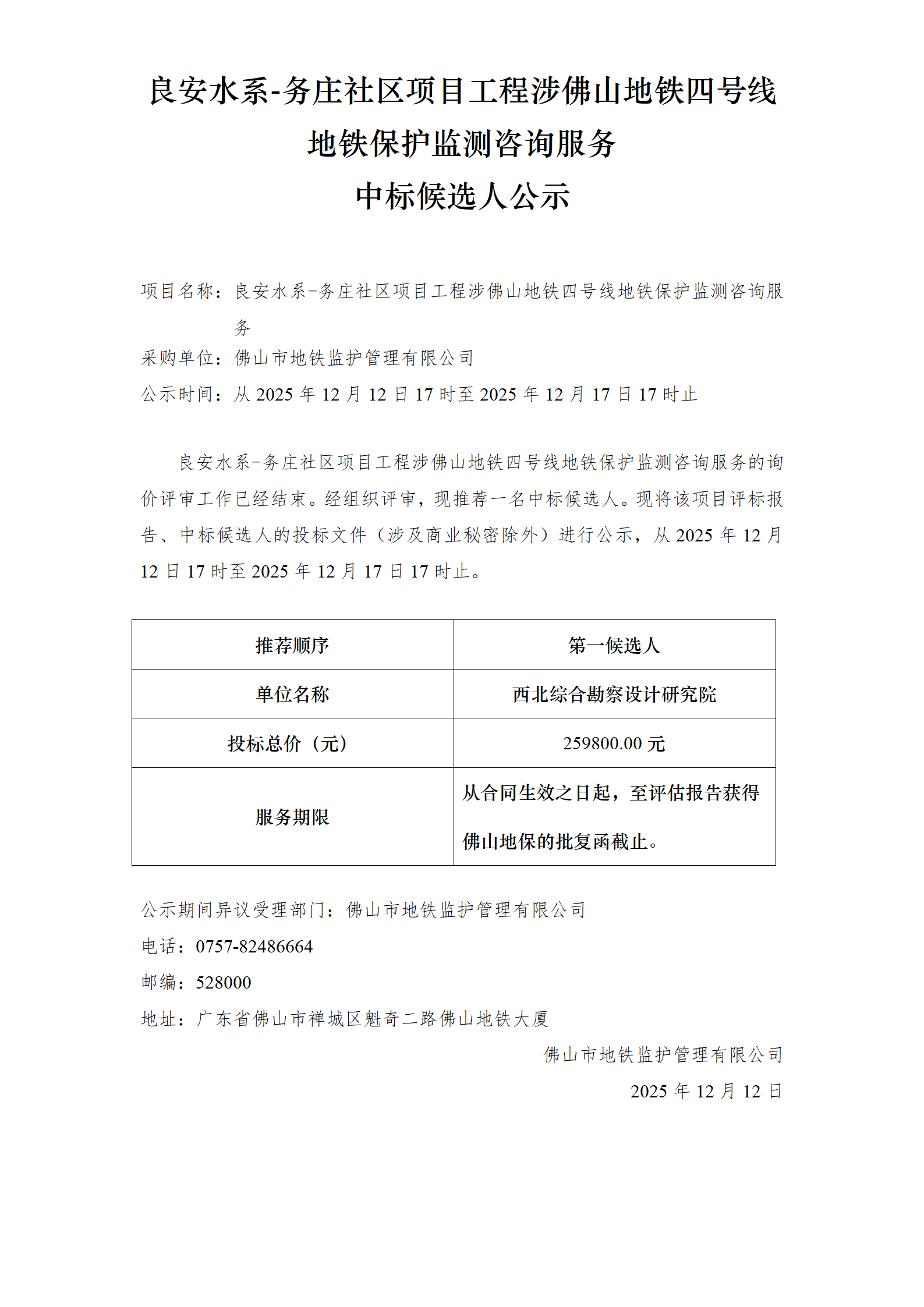 54b9f750a1c94bc298871431861bc487.png