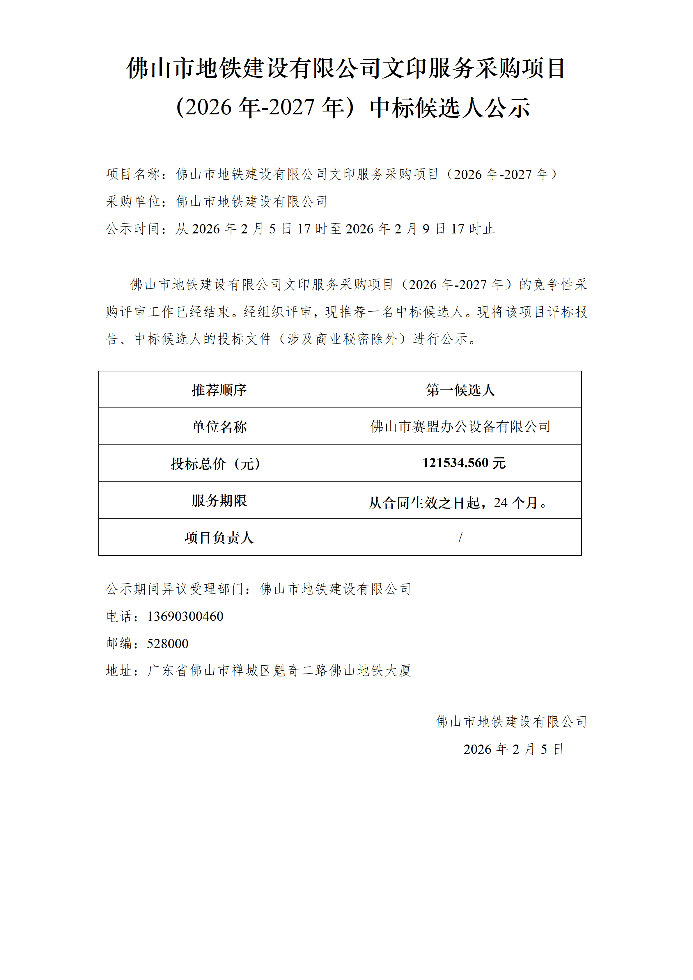 bdd43af54b354f6180fdf550aa6ddec5.png