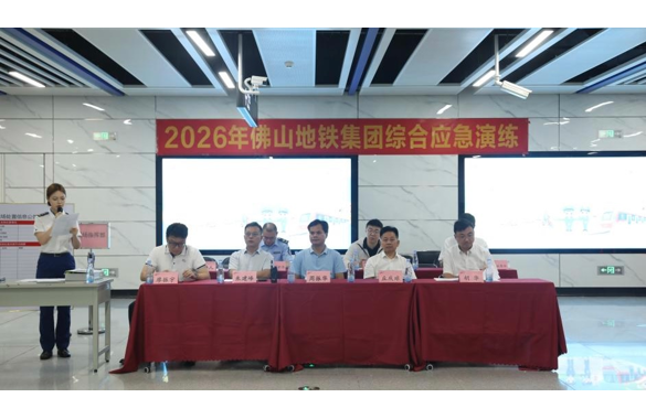 以练筑防 以备应险——集团公司开展2026年轨道交通突发事件应急演练